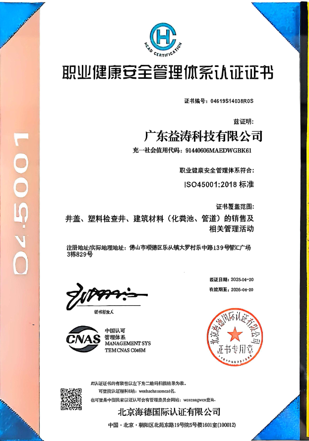 新和荣誉证书