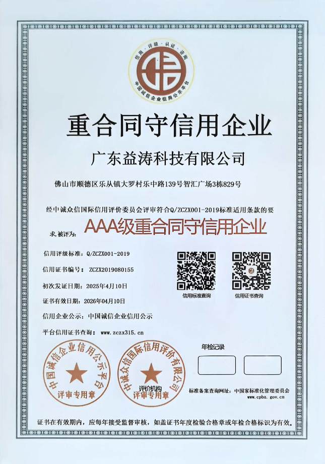 新和荣誉证书