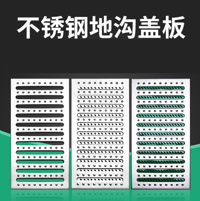 新和不锈钢沟盖板展示