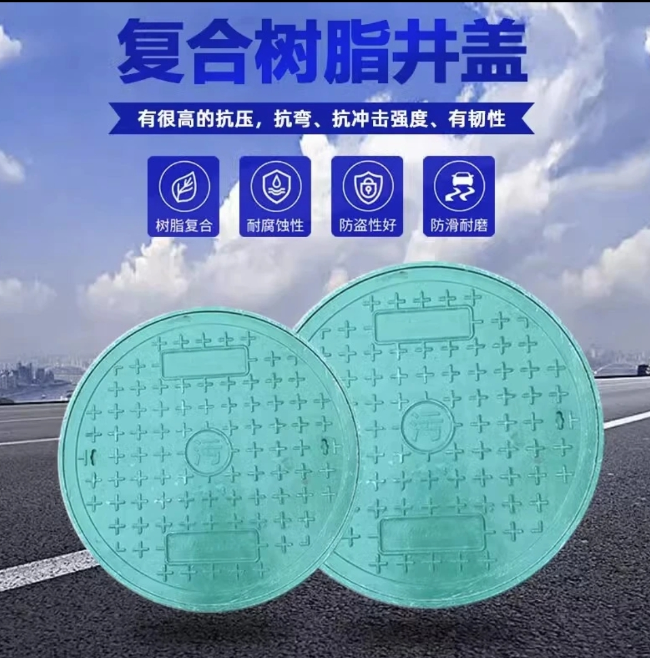 新和树脂复合圆井展示